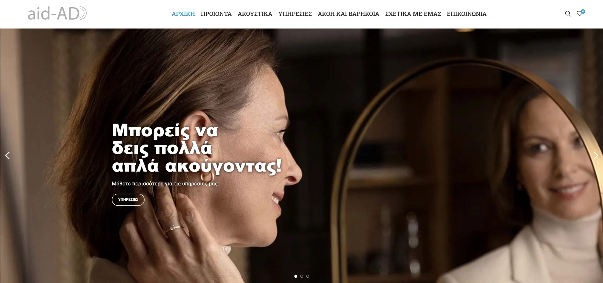 AID-AD Hearing Center Website